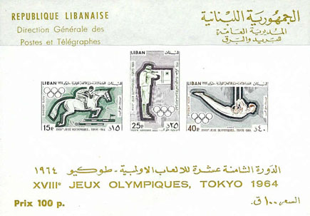 Tokyo Olympics 1964 imperf miniature sheet